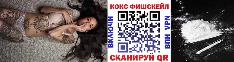 КОКАИН FishScale  Суровикино 