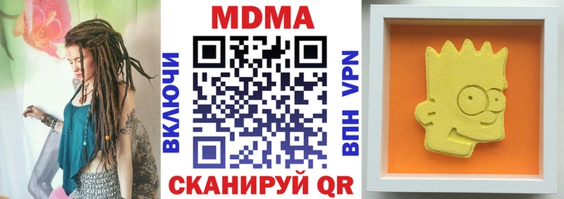МДМА кристаллы Суровикино