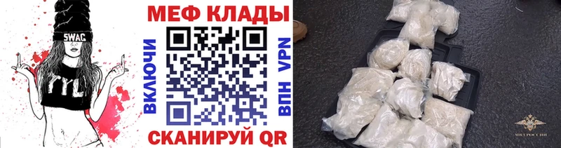 МЕФ кристаллы  купить наркоту  Суровикино 